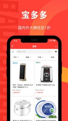 宝多多商城截图2