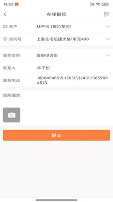 富兴家园截图2