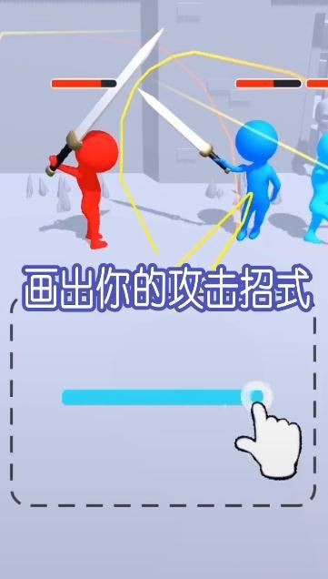 涂鸦格斗大师截图1