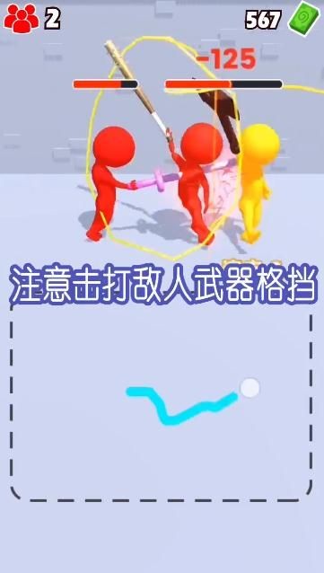 涂鸦格斗大师截图2