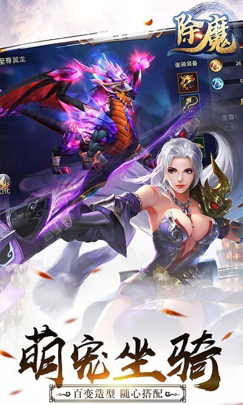 武林除魔截图2