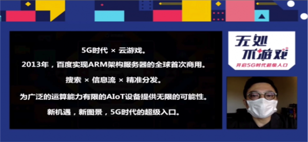 百度云手机截图0