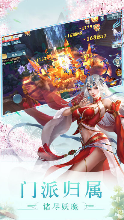 美人幻想截图2