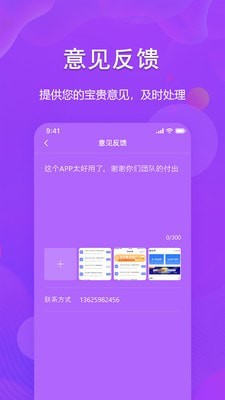 图文转换助手截图3
