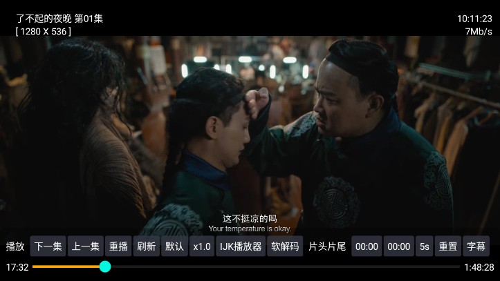 大众影视电视盒子版截图3