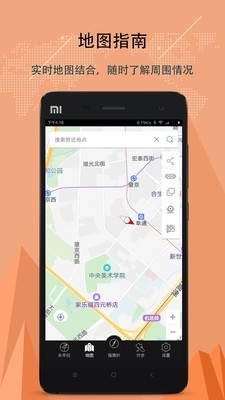 豆豆指南针截图1