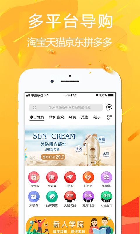 悦拜截图0