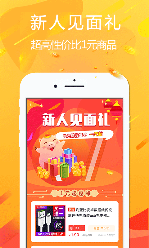 悦拜截图2