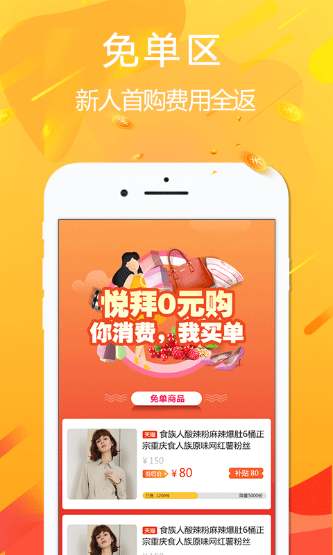 悦拜截图4