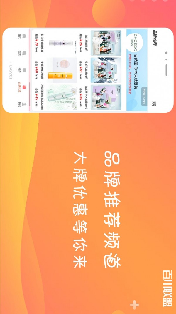百川联盟截图1