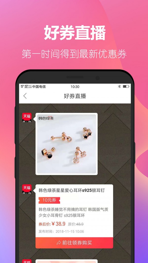 省钱计划截图4