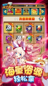 放开那三国百度客户端截图3