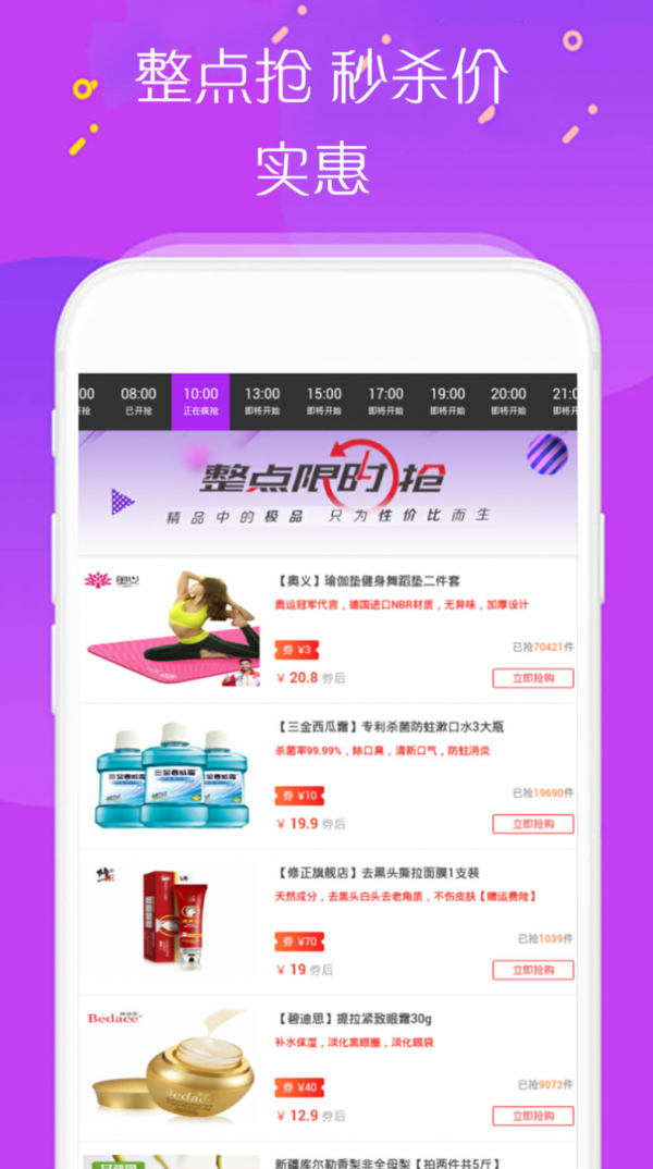 小猪折扣截图2