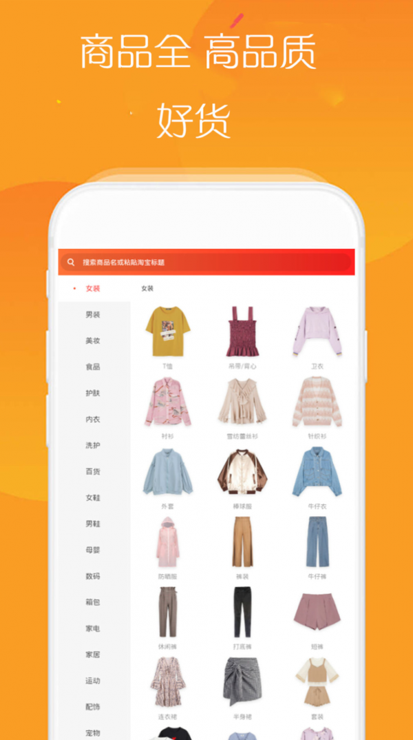 小猪折扣截图1