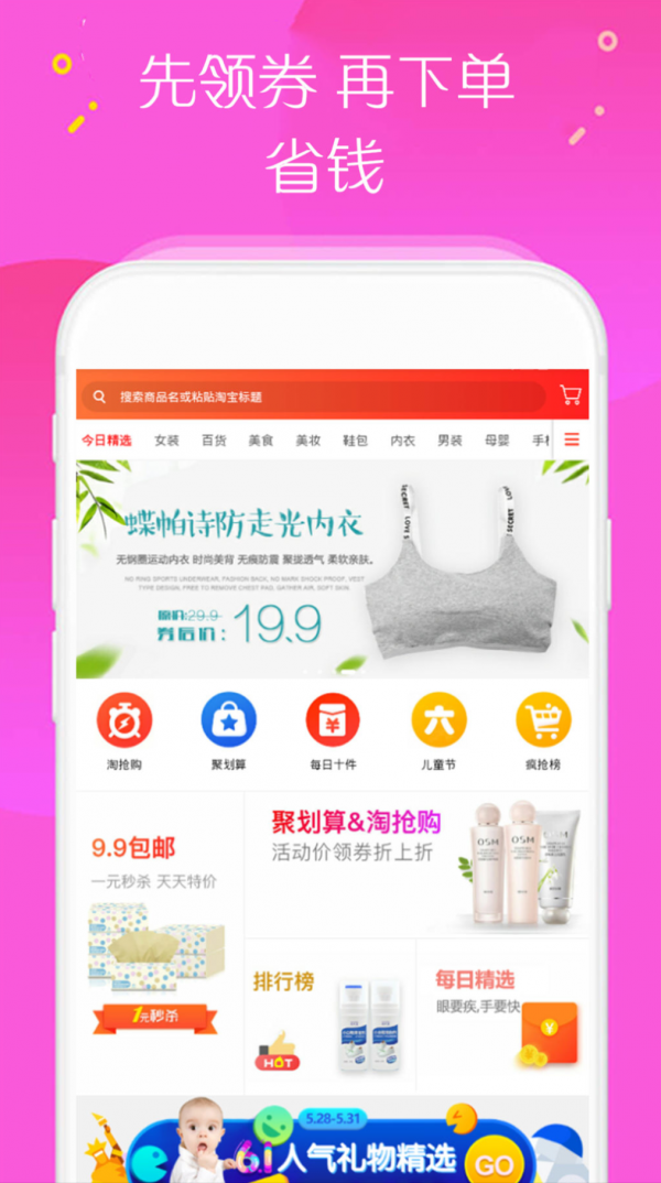 小猪折扣截图3