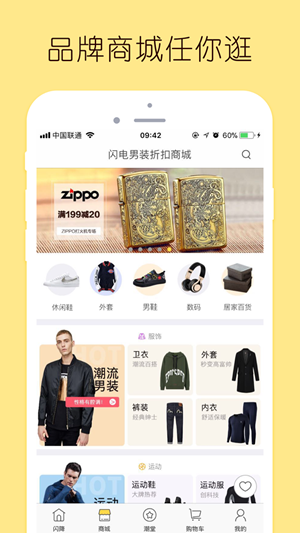 蜂享家截图1