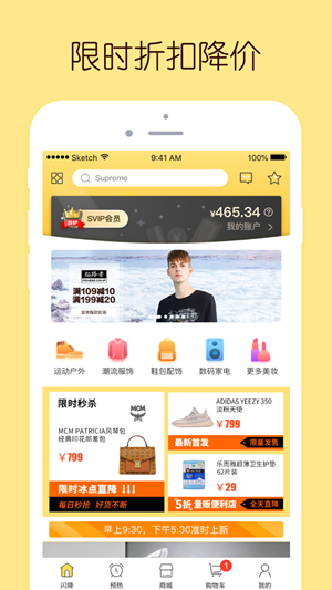 蜂享家截图2