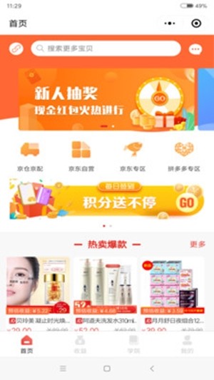 小美买个啥截图2
