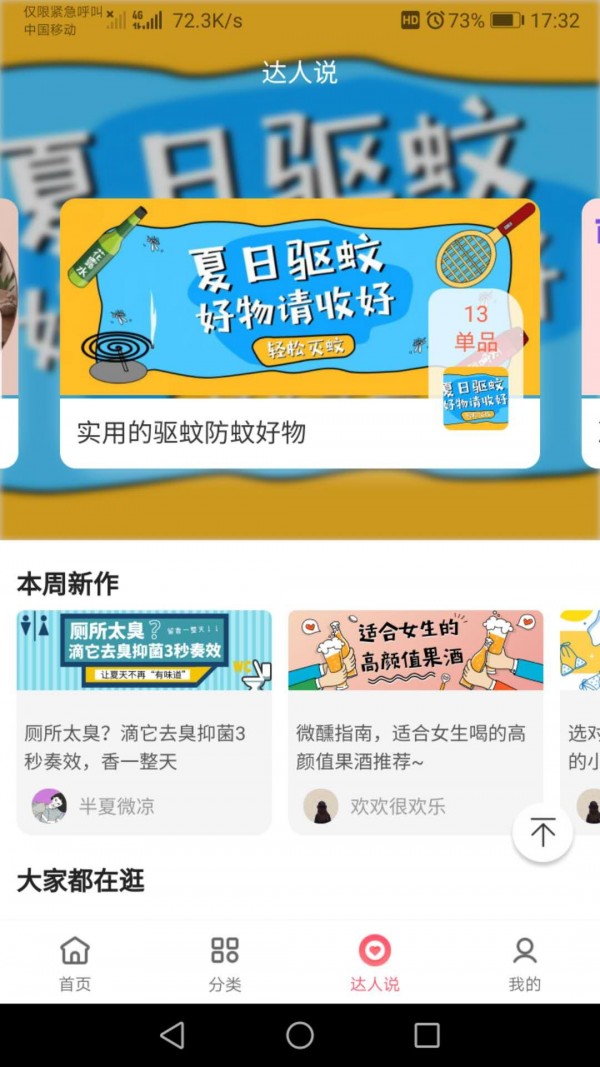 金品优选截图2