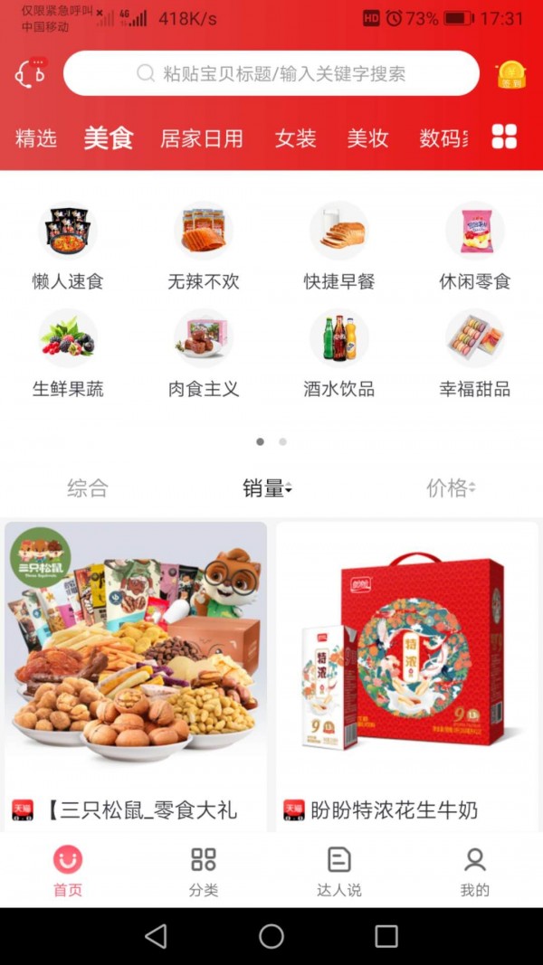 金品优选截图1