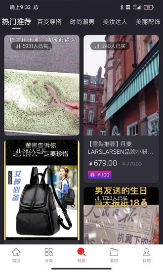 省钱小屋截图2