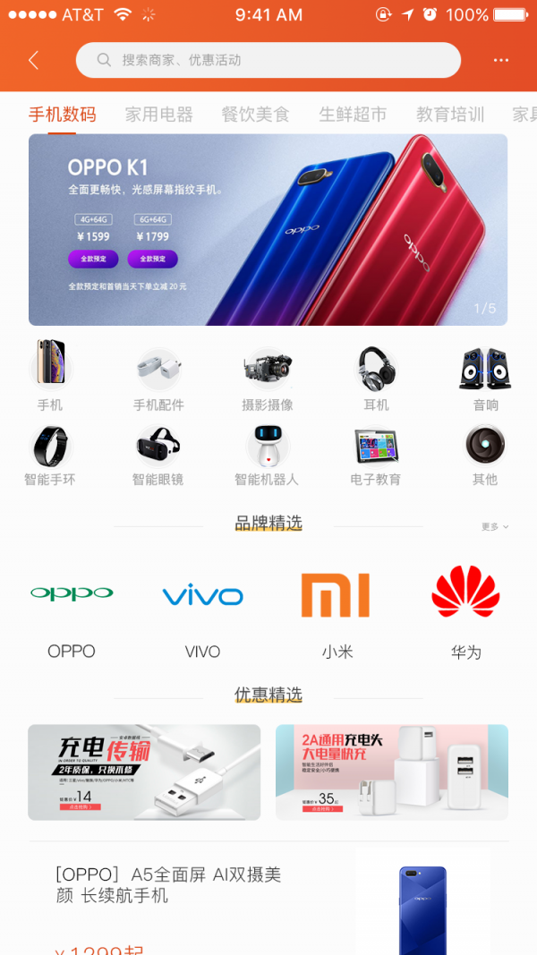 质汇明星截图1