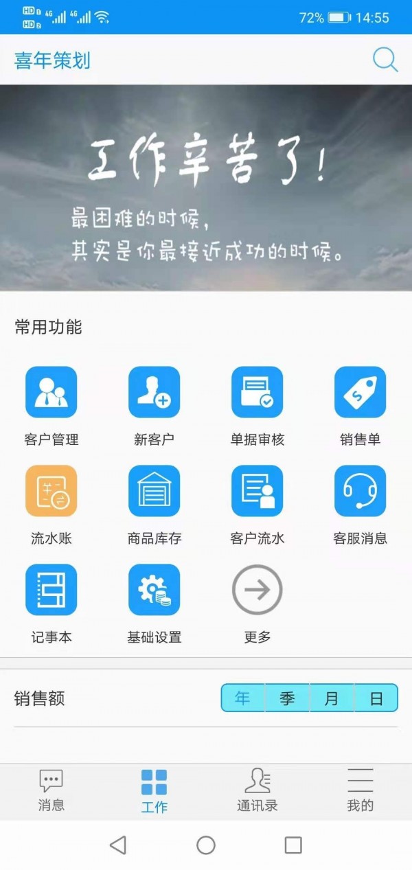 智行办公截图1
