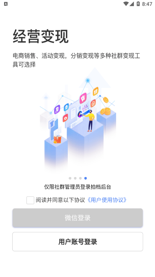 社群拍档截图3