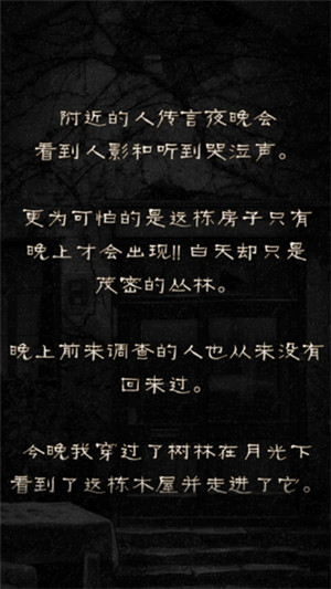 怨宅中文版截图1