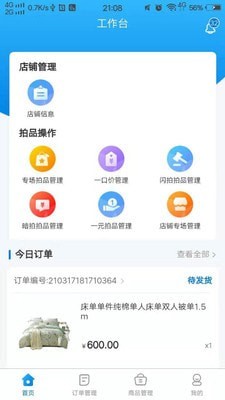 启梦易拍商家