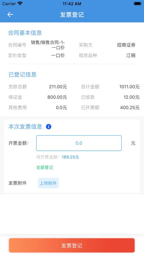 企业风管云截图0