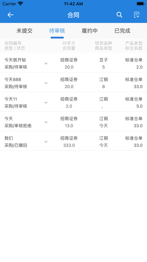 企业风管云截图3