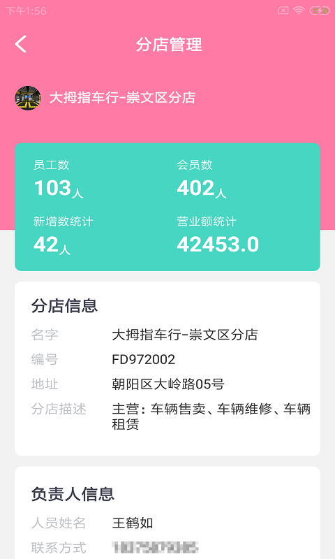莱螺企小易截图2