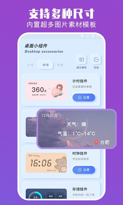 主题组件大全截图4