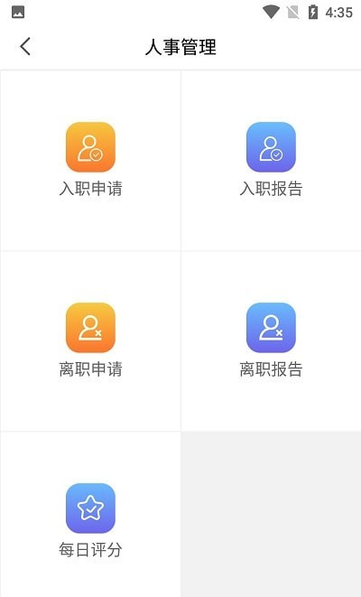 胜博清洁截图1