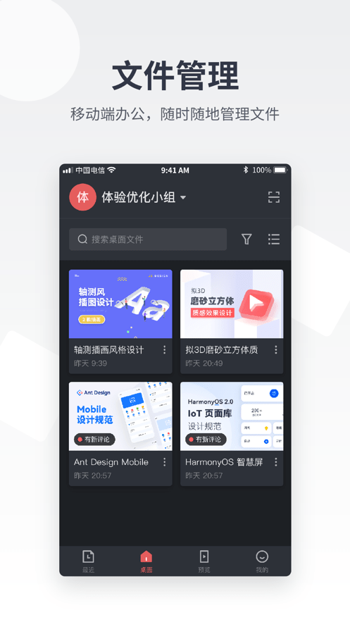 即时设计截图0