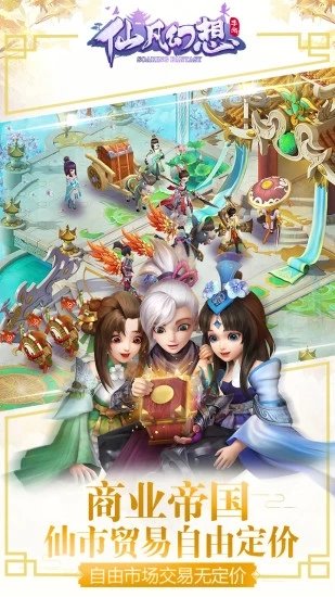仙凡幻想天剑诀截图2