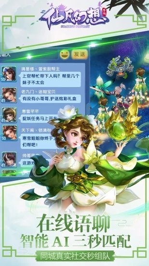 仙凡幻想天剑诀截图3