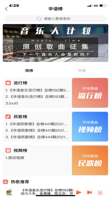 环宇音乐截图0