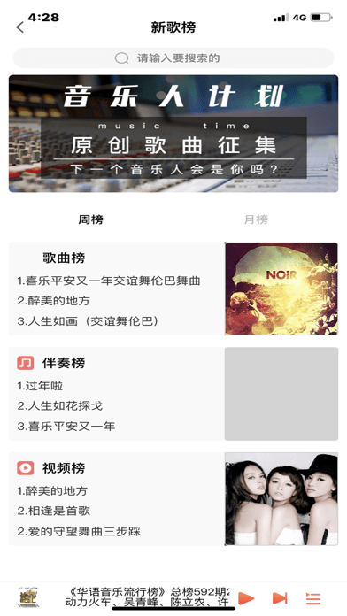 环宇音乐截图2
