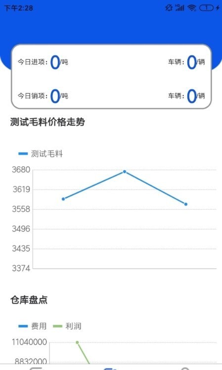 小铁截图0