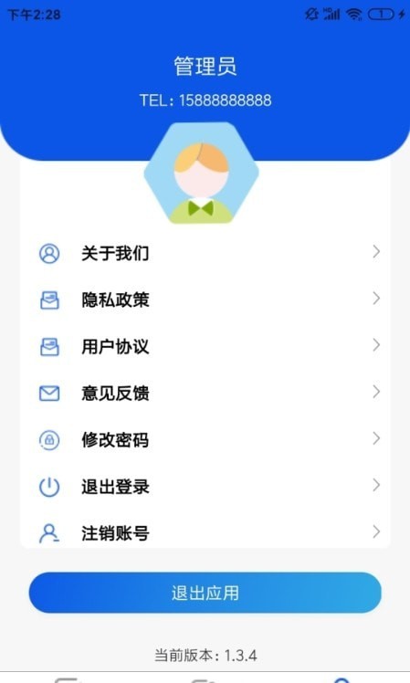 小铁截图1