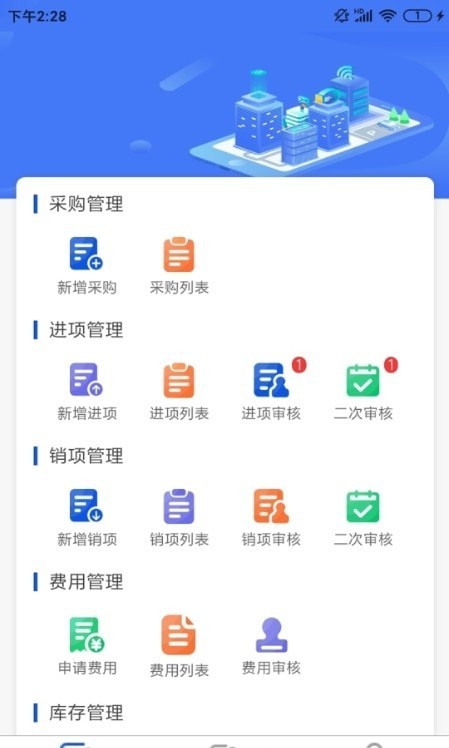 小铁截图2