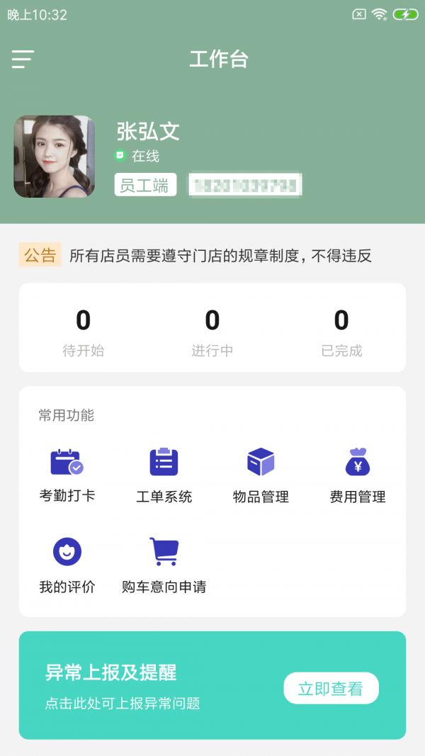坚鲸店小助截图0