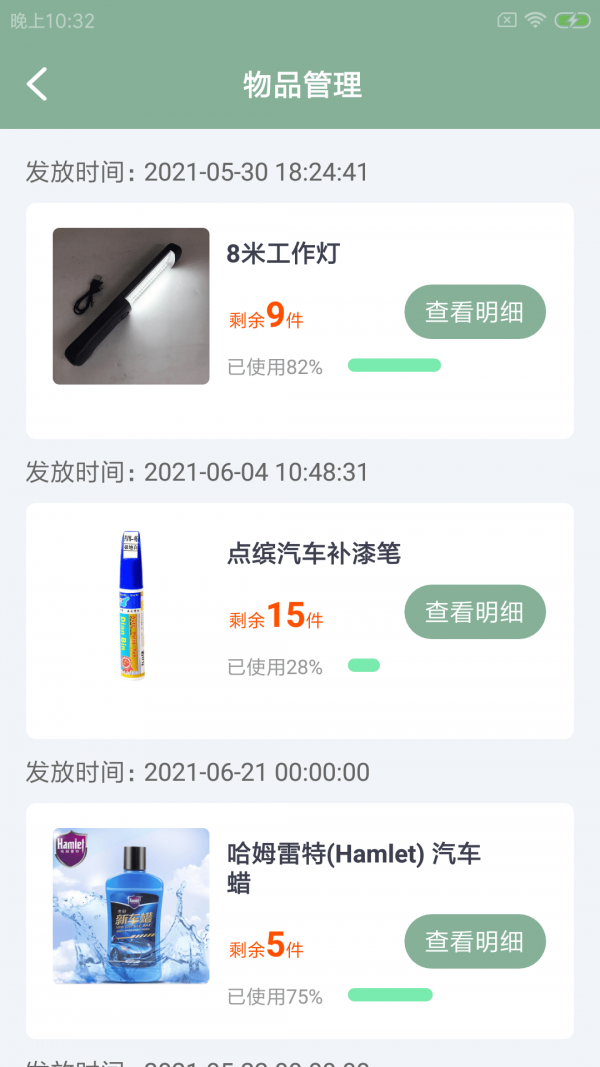 坚鲸店小助截图1