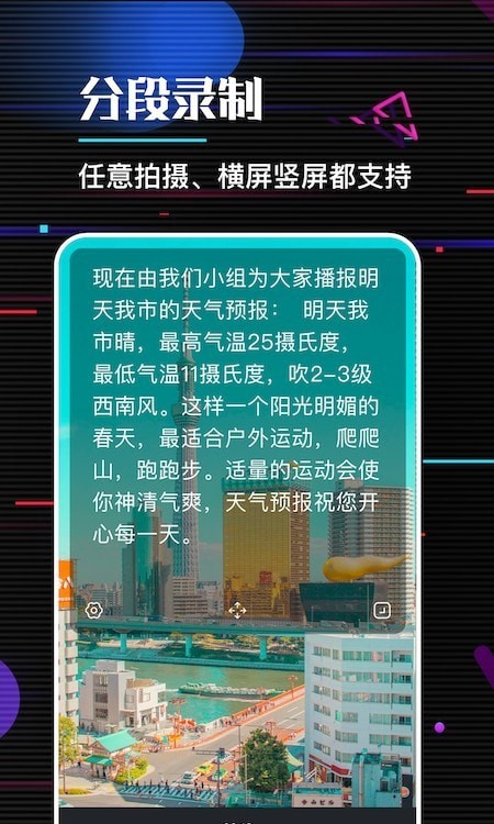 口袋字幕提词器截图2