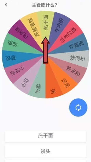 好运口袋截图1