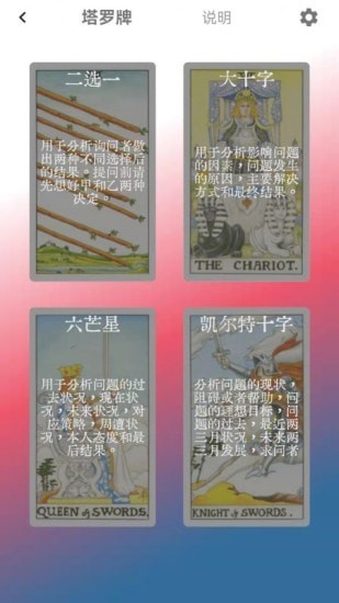 好运口袋截图2