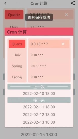 好运口袋截图3