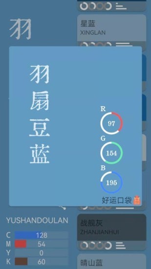 好运口袋截图4